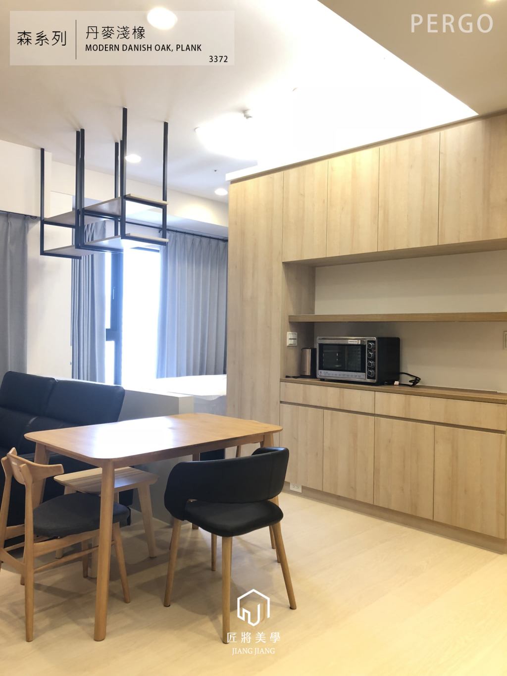 PERGO案例分享3～丹麥淺橡