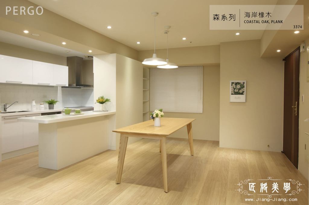 PERGO案例分享6～海岸橡木