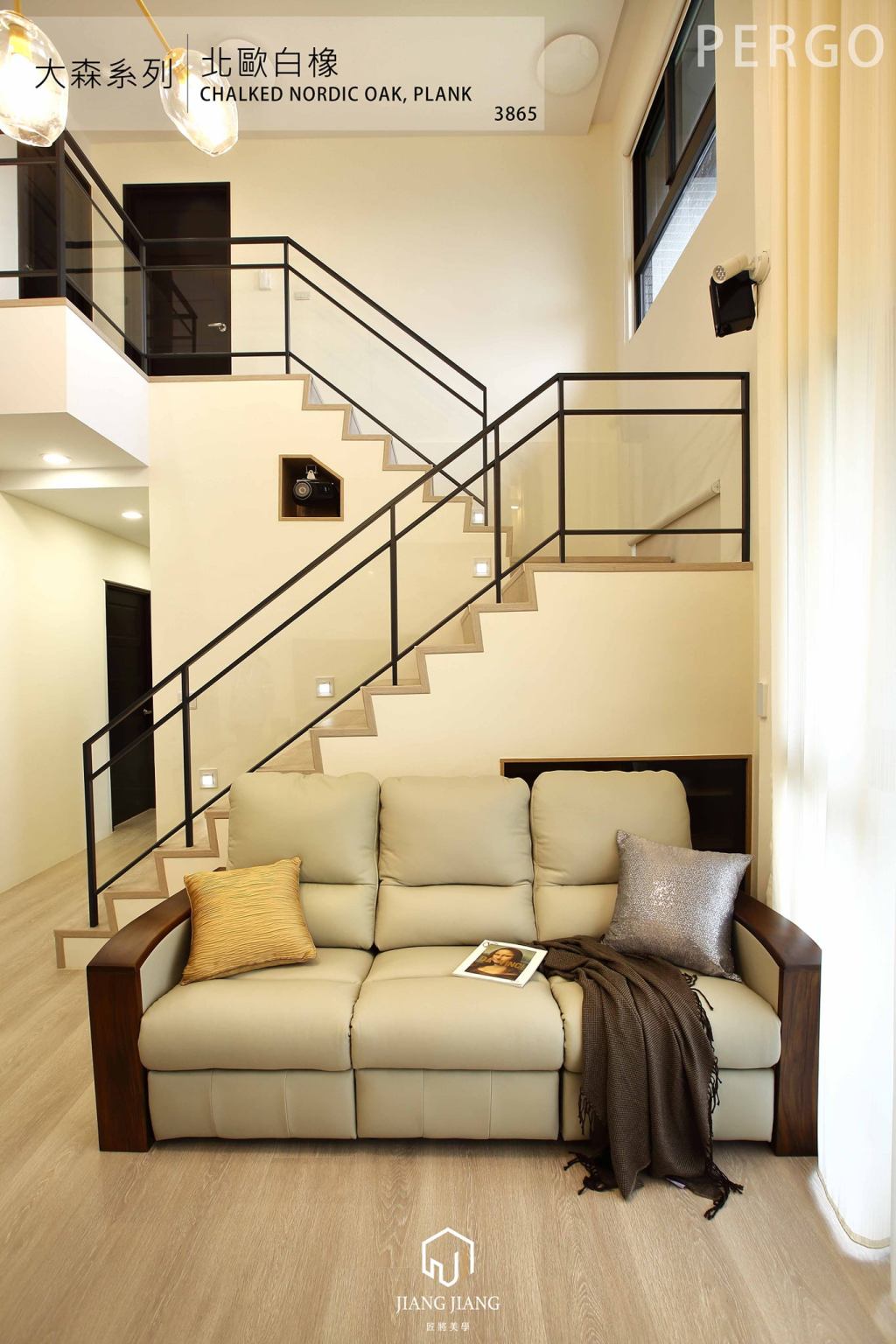 PERGO案例分享11～北歐白橡