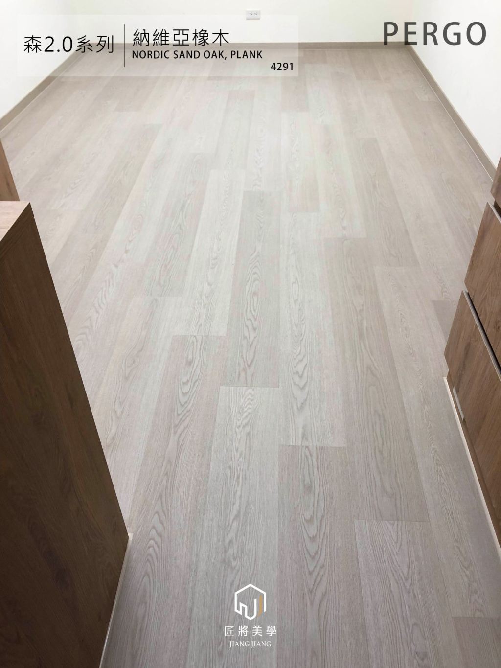 PERGO案例分享12～納維亞橡木