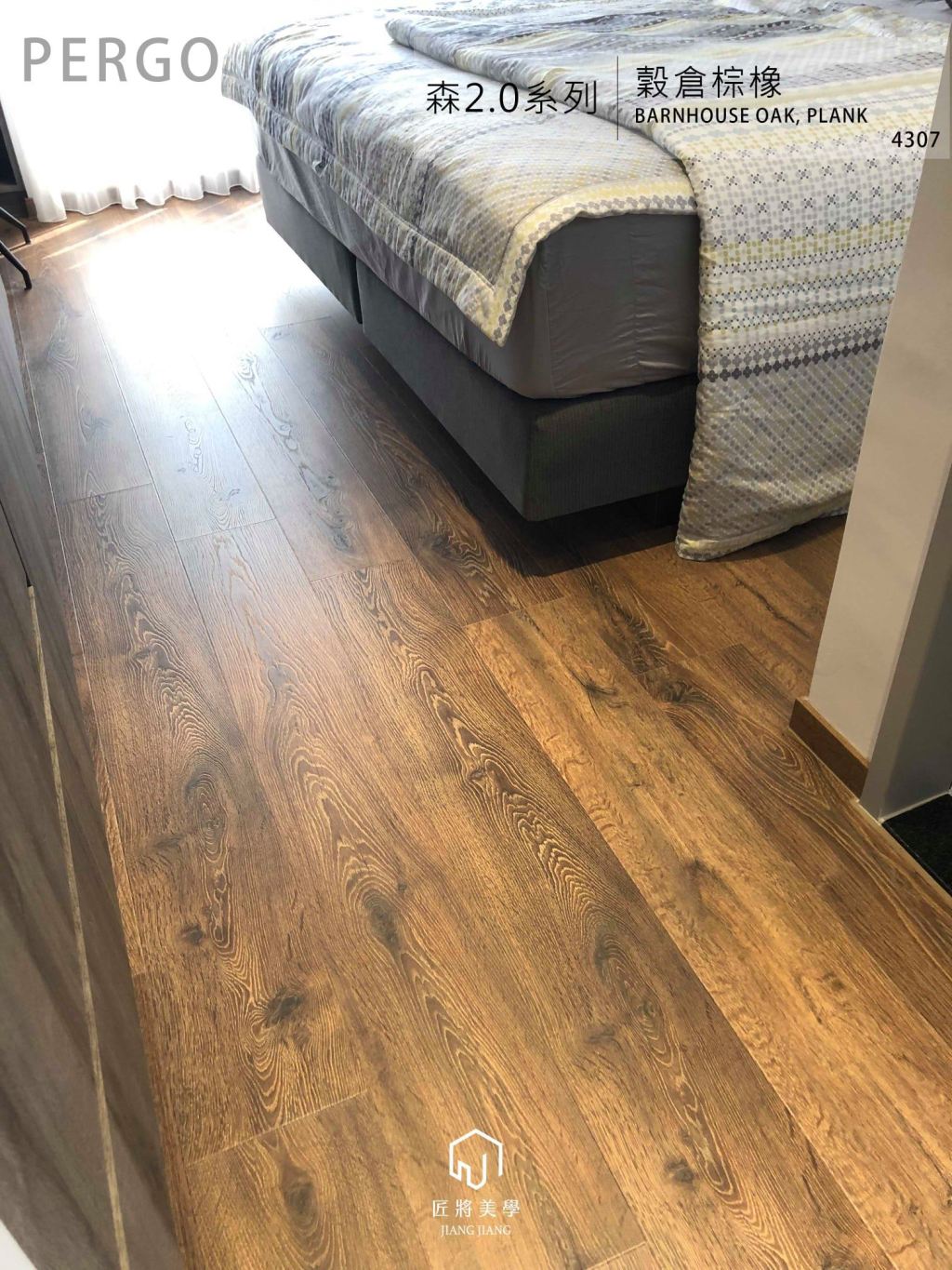 PERGO案例分享13～穀倉棕橡